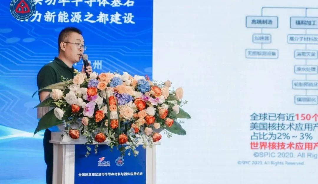 國電投核力創(chuàng)芯(無錫)科技有限公司 副總經(jīng)理 葛濤