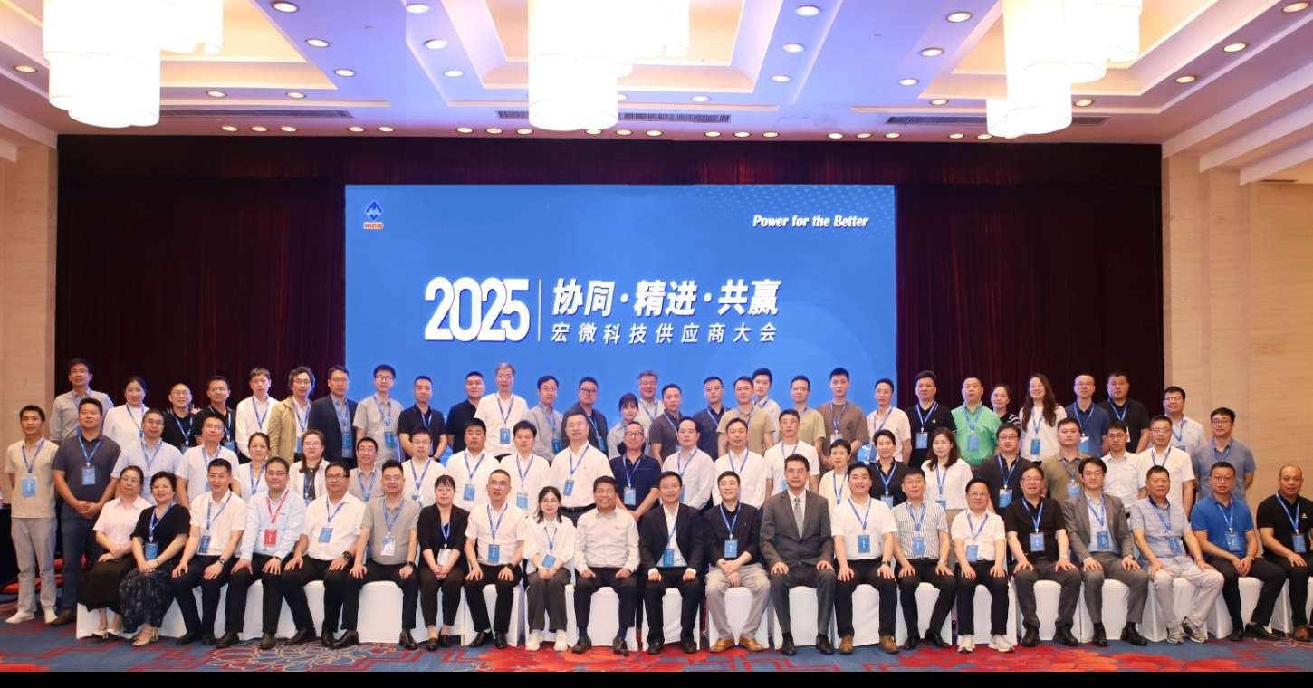 供應商大會合影