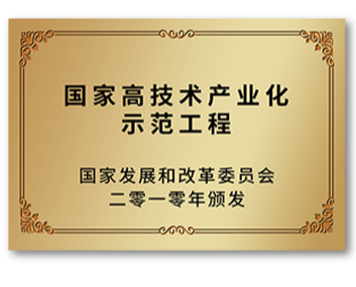 國家高技術 - 副本.png