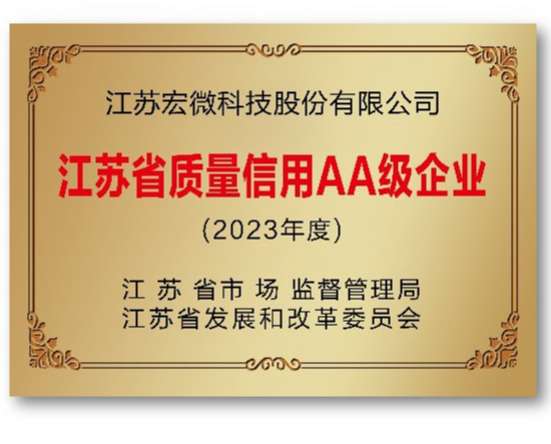 江蘇省質量AA - 副本 - 副本.jpg