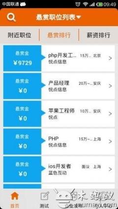 愛獵頭V1.0 便捷生活新助手，木螞蟻安卓市場為您護(hù)航